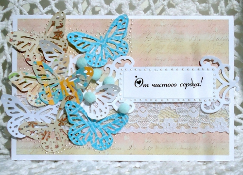 Поздравительная открытка с бабочками
