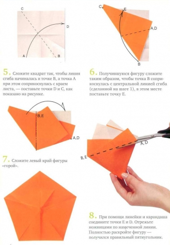 Складываем из бумаги пятиугольник оригами рис. 1