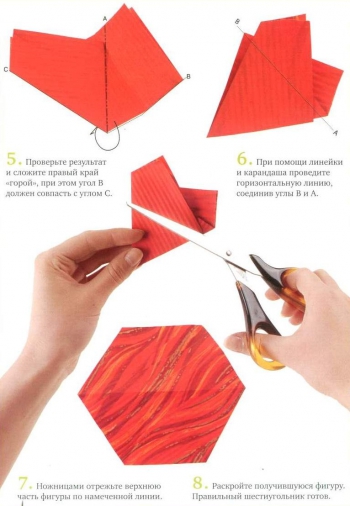 Учимся собирать шестиугольник оригами из бумаги