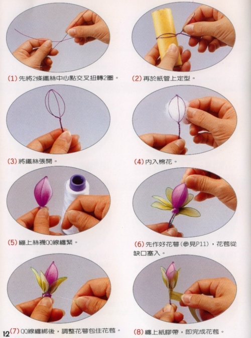 как сделать лилию