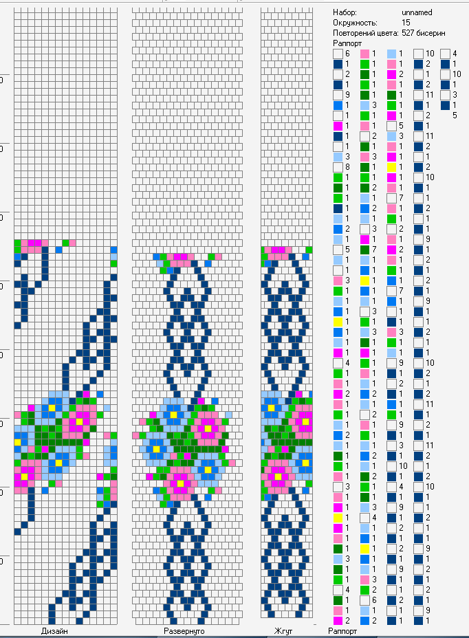 Жгуты из бисера схемы